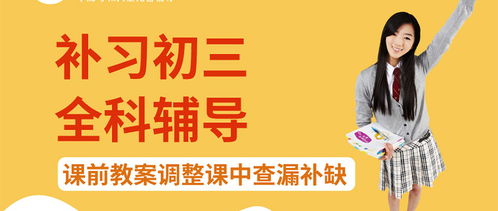 惠州初三全科輔導培訓班 科學規劃，助力學子高效備戰中考